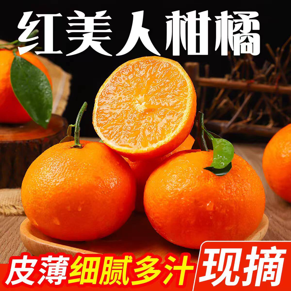 象山红美人柑橘新鲜水果爱媛果冻橙28号桔子高端礼盒装顺丰包邮