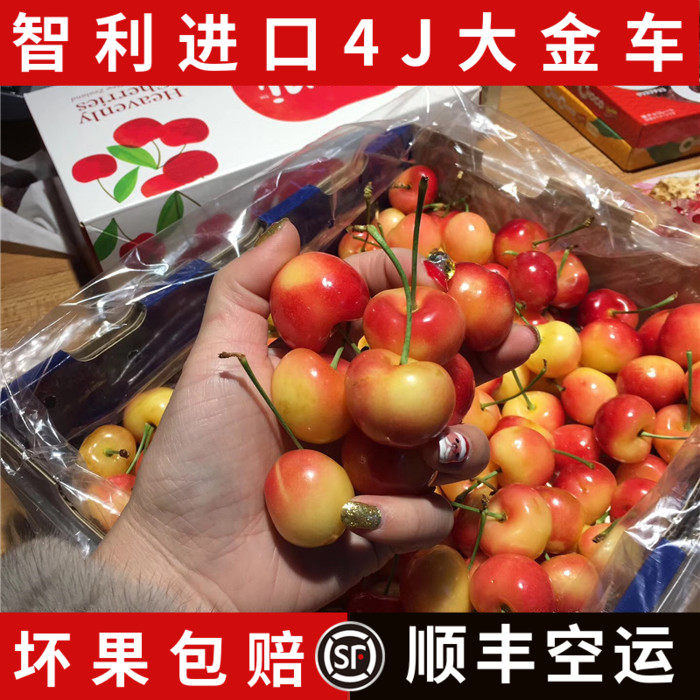 智利进口空运雷尼尔黄金车厘子新鲜时令水果黄色大樱桃礼盒装