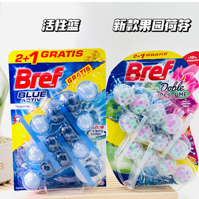 BREF挂式马桶自动清洁球