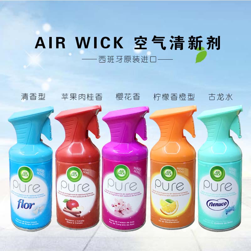 西班牙进口air wick空气清新剂家庭卧室内芳香剂房间酒店厕所喷雾