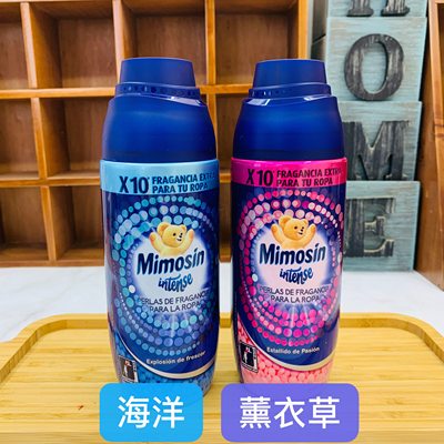 西班牙mimosin留香珠芳香去味