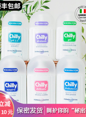 包邮！意大利进口chilly 男女通用女士私处护理洗液清洁液