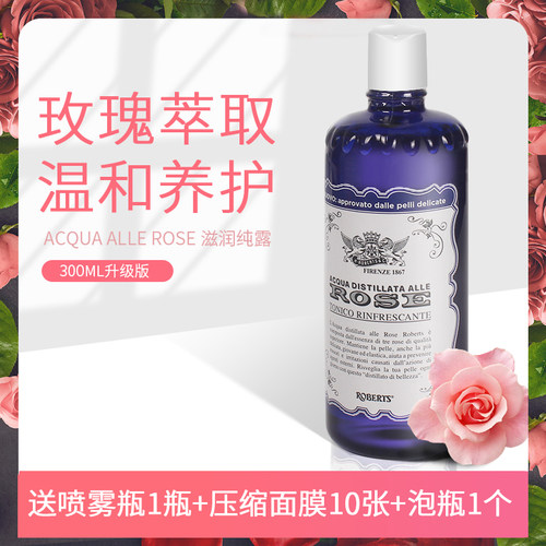 保湿艾可玫原装进口Manetti意大利玫瑰水300ml新版柔肤爽肤水膜