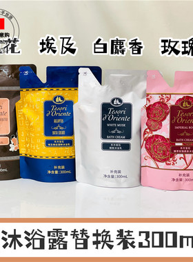 水润300ml保湿持久嫩肤沐浴露