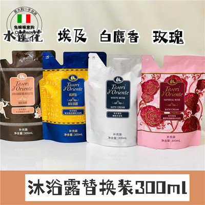 水润300ml保湿持久嫩肤沐浴露