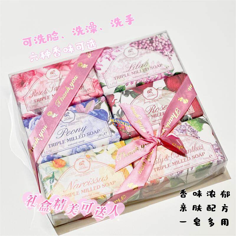 菲斯安娜意大利沐浴皂5个味道