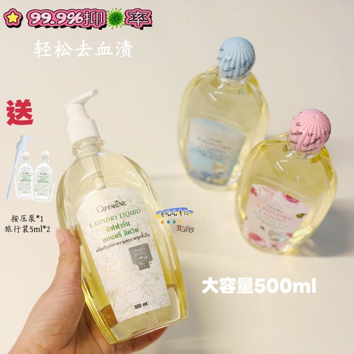 giffarine泰国芝芙莲500ml洗衣剂