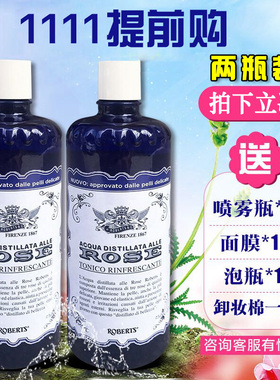 2瓶装意大利古老roberts rose玫瑰纯露补水保湿爽肤水女水膜300ml
