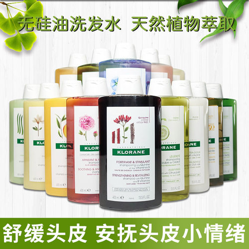 无硅油蔻萝兰去屑控油防掉发沙发