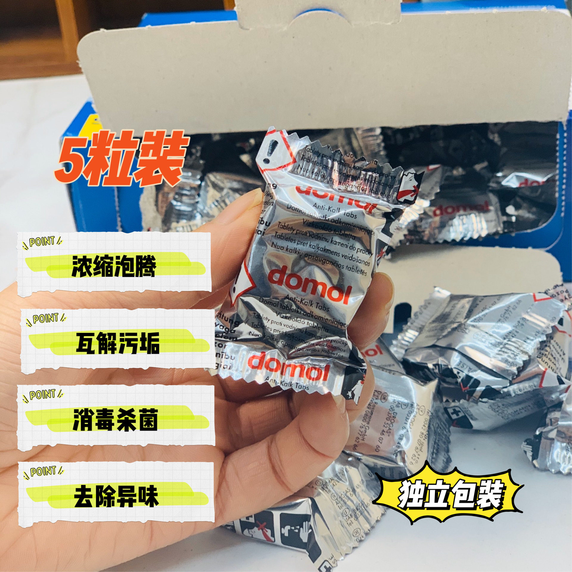 新包装德国rossmann超市domol洗衣机清洁消毒泡腾片强力去污5片装