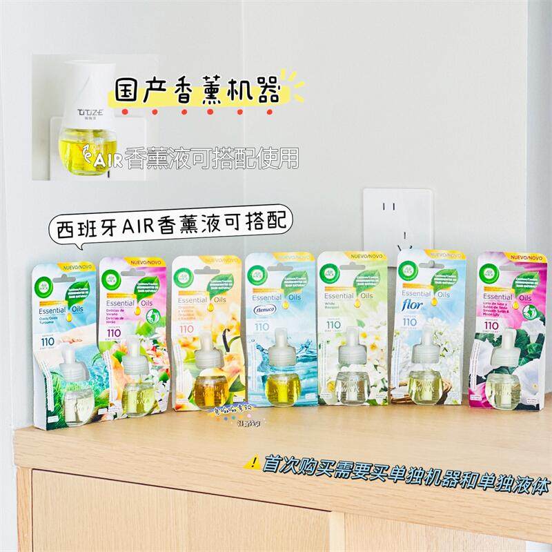 意大利进口air wick家庭家居室内空气清新剂香薰插电式调档位替换