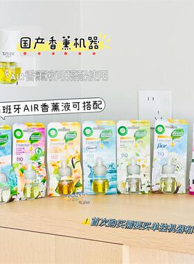 意大利进口air wick家庭家居室内空气清新剂香薰插电式可调档位