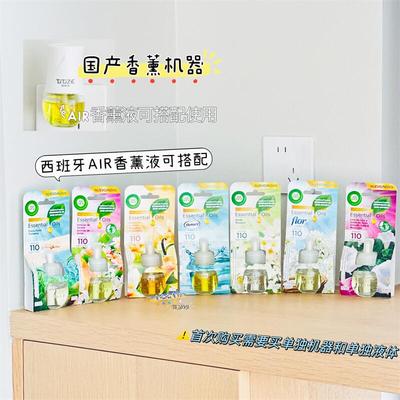 意大利进口air wick家庭家居室内空气清新剂香薰插电式可调档位