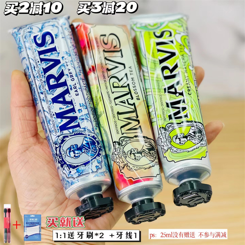 Marvis亮白去牙渍含氟呵护牙齿