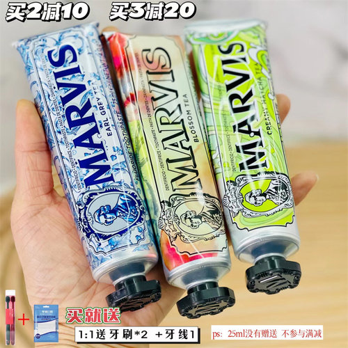 Marvis亮白去牙渍含氟呵护牙齿