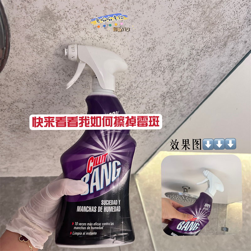CillitBang墙面液态去霉潮湿天