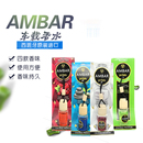 perfums车载香水 汽车香薰 西班牙进口AMBAR 自用推荐 不含酒精