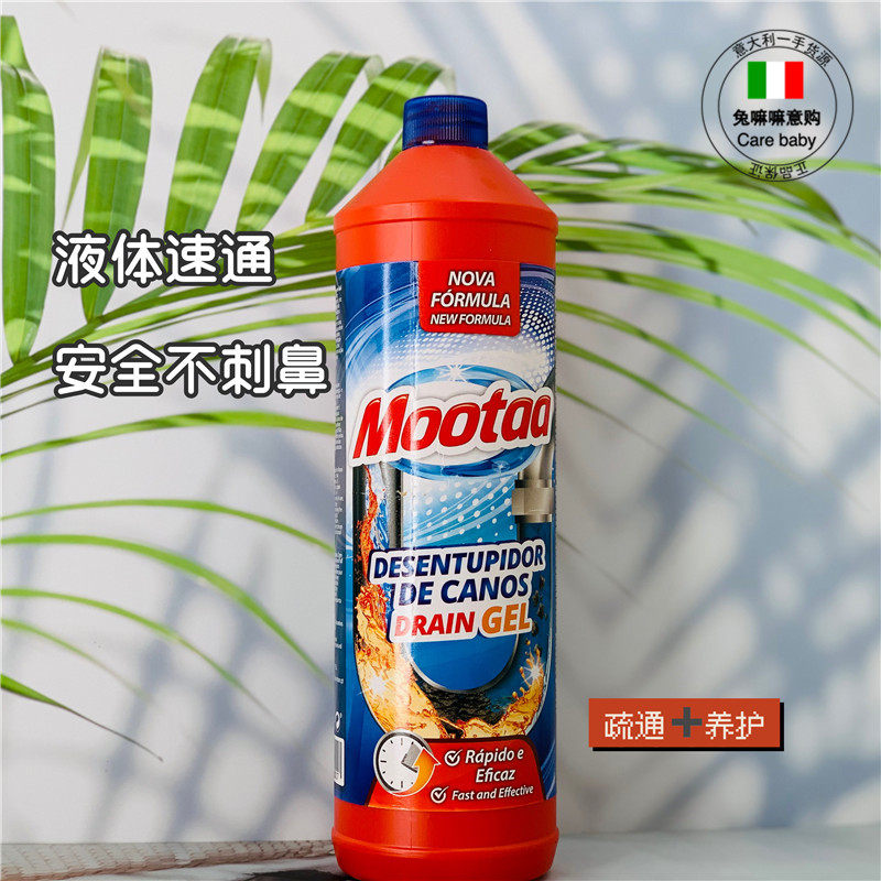 Mootaa通下水道管道疏通剂神器强力厨房油污厕所头发马桶堵塞除臭,洗护清洁剂/卫生巾/纸/香薰,管道疏通剂,淘宝优惠券,粉丝福利购,淘宝优惠卷