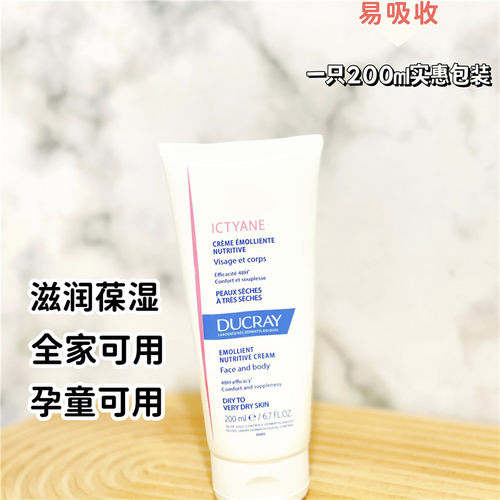 法国DUCRAY补水保湿任何肤质