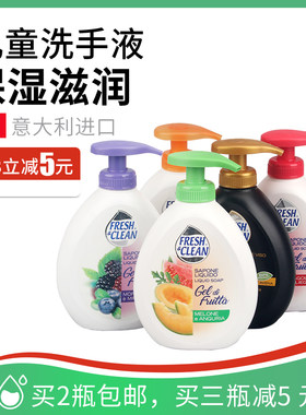 原装进口freshclean水果味洗手液