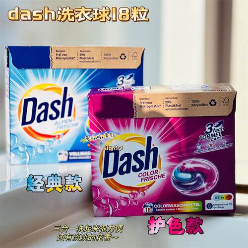 dash去污护色意大利颗深层清洁
