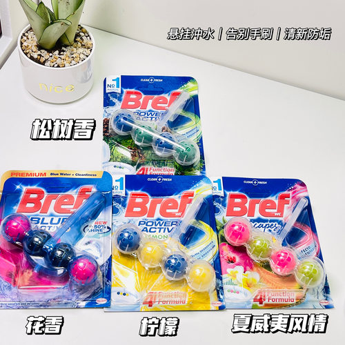 汉高妙力悬挂式洁厕球