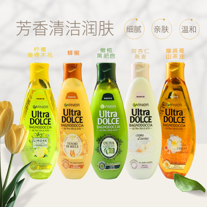 意大利原装进口garnier卡尼尔沐浴露全家可用滋润保湿儿童 500ml