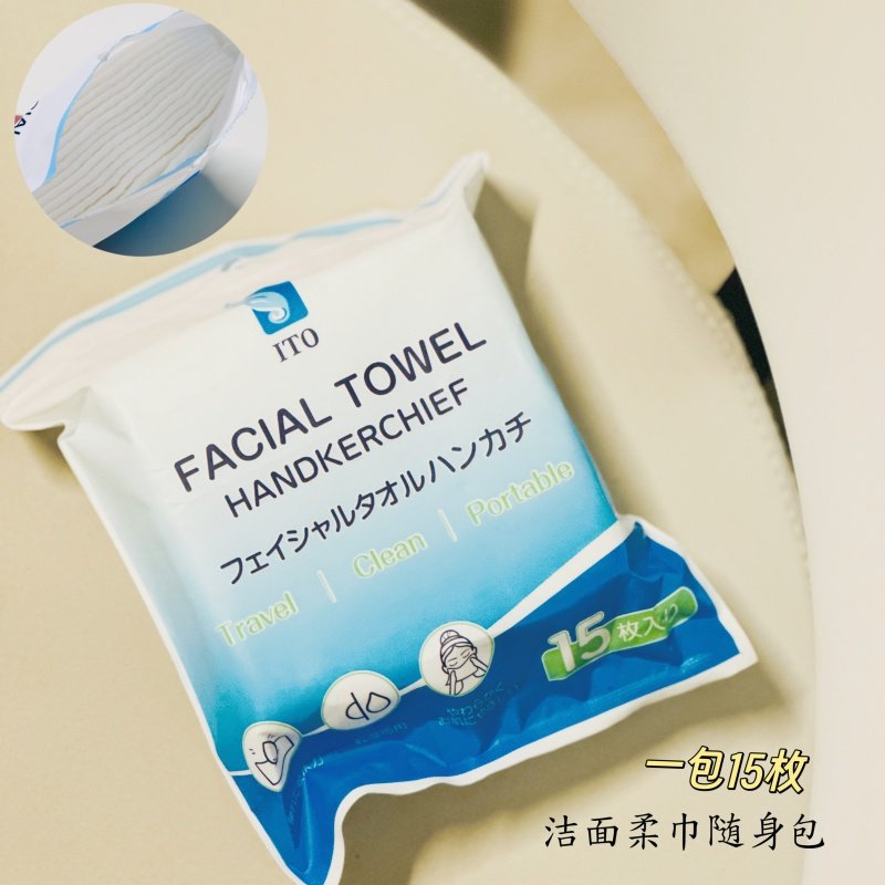 日本ITO洗脸巾一次性洁面绵柔巾干湿两用便携装10包装,洗护清洁剂/卫生巾/纸/香薰,棉柔巾/洗脸巾,淘宝优惠券,粉丝福利购,淘宝优惠卷