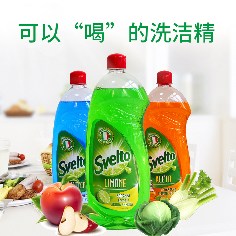 svelto意大利进口柠檬汁洗洁精