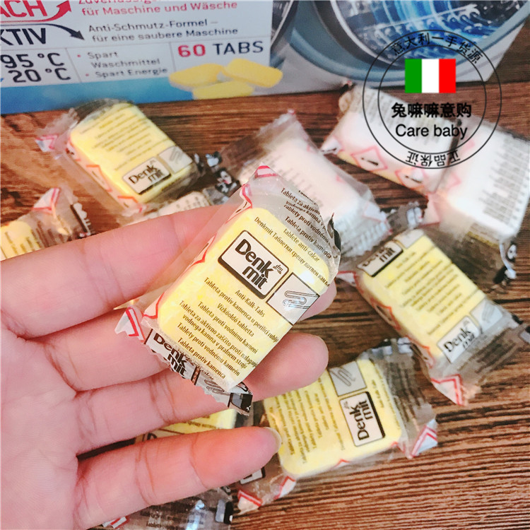 5块 德国进口Denkmit洗衣机槽强力清洁剂清洗剂去污抑菌消毒