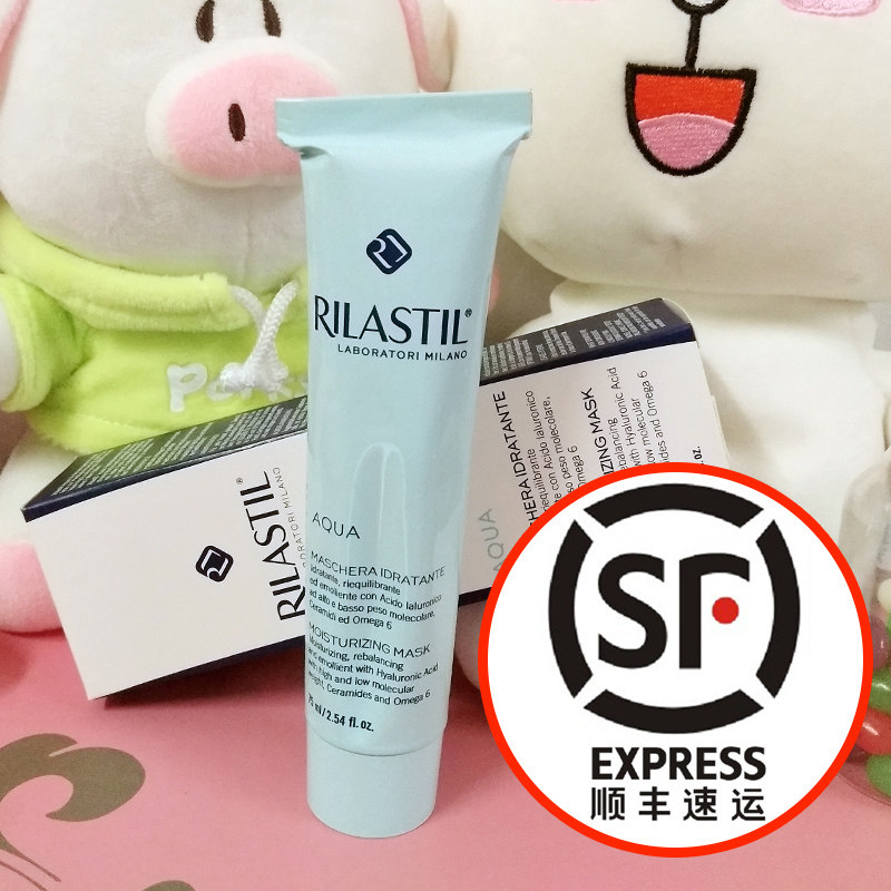 rilastil意大利免洗保湿面膜