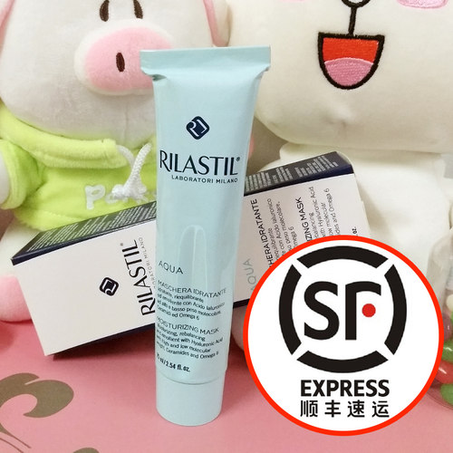 rilastil意大利免洗保湿面膜