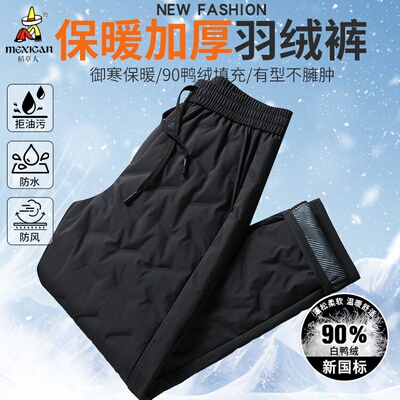 90鹅绒稻草人2025年冬季男士羽绒裤加厚保暖卫裤休闲运动长裤子男
