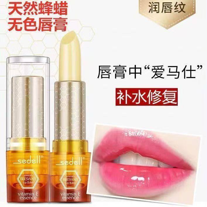 诗黛尔天然蜂胶润唇膏蜂蜜保湿换季补水防干裂去死皮修护淡化唇纹