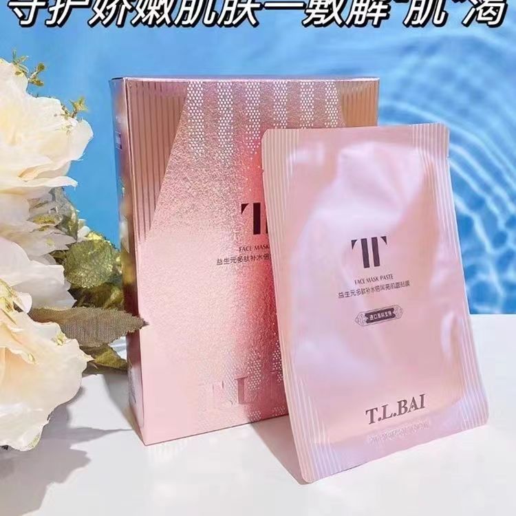 特露白益生元多肽补水倍润面膜