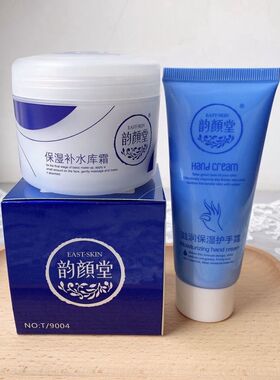 正品韵颜堂保湿补水库125g面霜