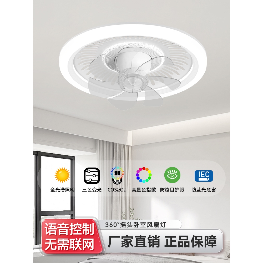 欧普卧室风扇灯2025新款客厅儿童房餐厅主卧全屋吸顶灯带风扇摇头