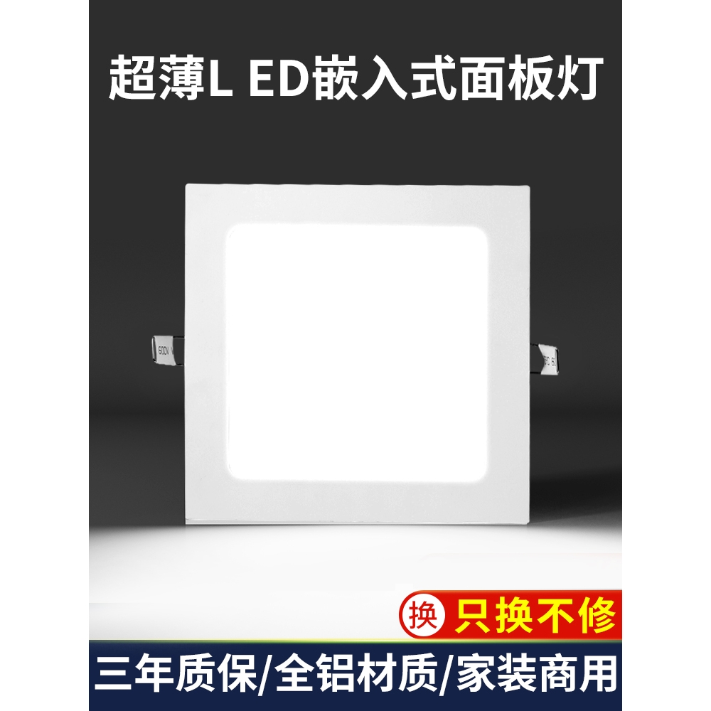 欧普超薄筒灯led方形面板灯客厅嵌入式12w开孔9 12公分吊顶格栅孔