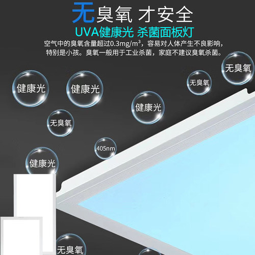 新型uva杀菌led纳米可见光净化灯