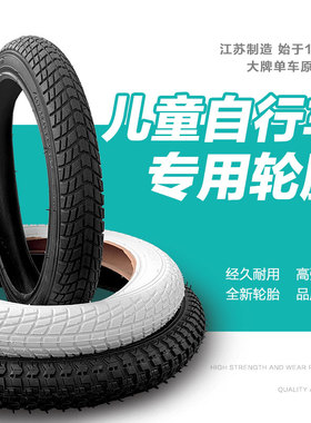 白色外胎儿童自行车轮胎14/16/18/20寸内胎外胎普尼PONEY高品轮胎