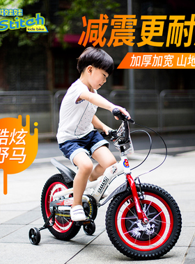 祺娃娃Stitch野马儿童自行车16/14寸男女童车5-7岁小单车库存处理