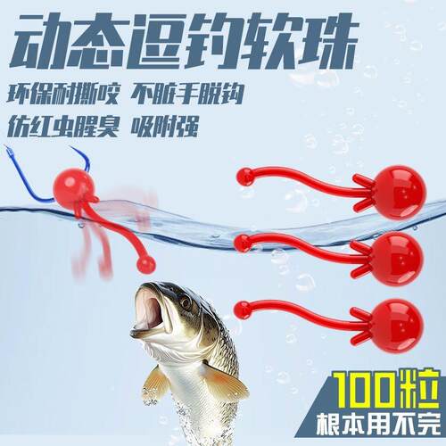 假饵软珠逗钓诱鱼路亚垂钓蚯蚓饵仿生红虫饵硅胶醒目翘嘴鲫鱼鲤鱼