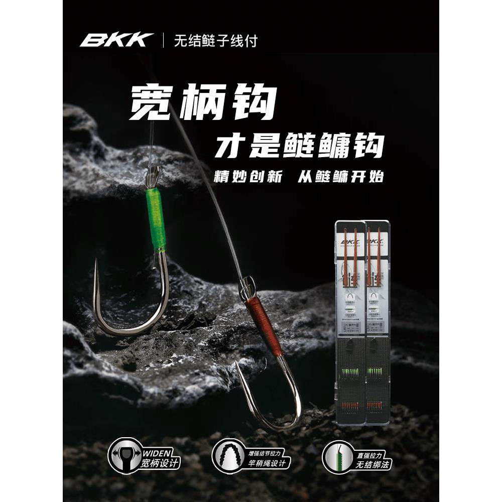 BKK鲢鳙无结二代子线花白鲢黑坑竞技大物鱼钩竿稍绳成品鲢鳙子线