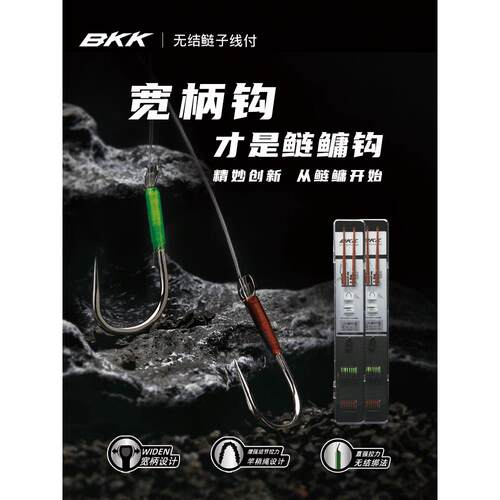 BKK鲢鳙无结二代子线花白鲢黑坑竞技大物鱼钩竿稍绳成品鲢鳙子线