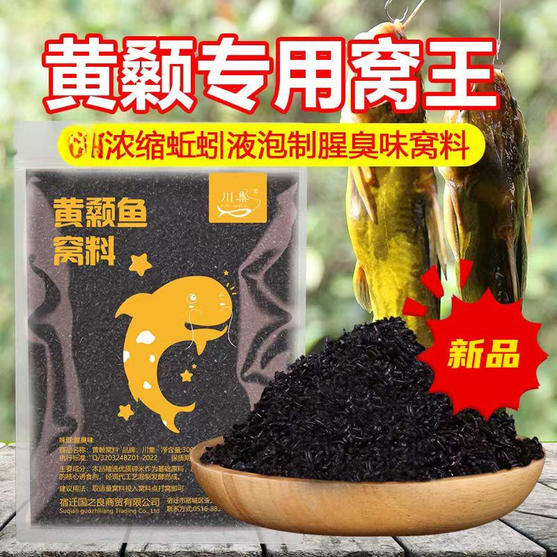 专攻黄辣丁专用饵料昂刺黄颡黄骨活饵/谷麦饵等饵料