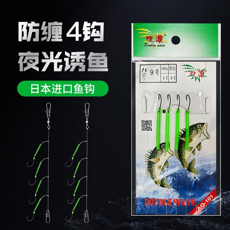 双浪串钩4钩钓组成品丸世夜光管倒刺鱼钩抛竿鲫鱼手竿夜钓防缠绕