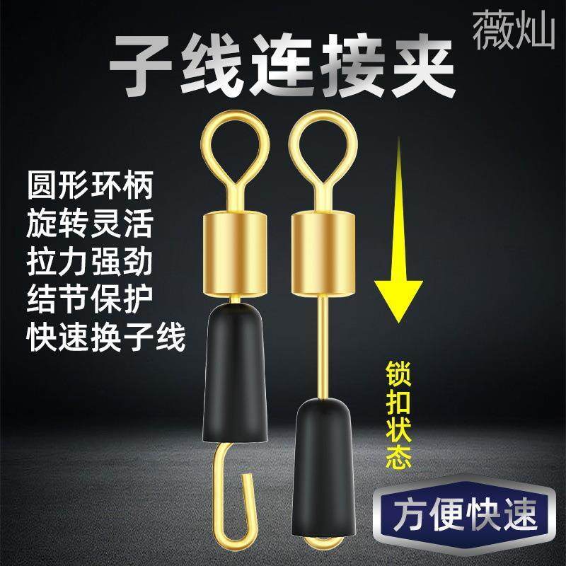 2025新快速子线夹防缠子线夹硅胶开口转环别针8字环渔具配件鱼钩