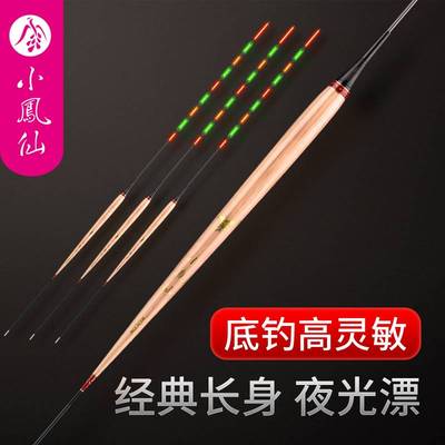 进口小凤仙芦苇电子夜光漂罗非专用鱼漂高灵敏鲫鱼漂短脚长身浮漂