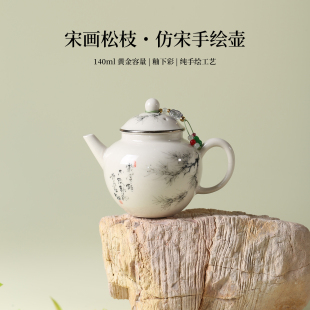 仿宋手绘松枝水平壶釉下彩纯手工迷你功夫茶壶140ml 家用泡茶单壶