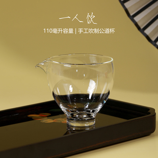 迷你公杯一人饮茶海110毫升高硼硅高透玻璃分茶器断水好公道杯